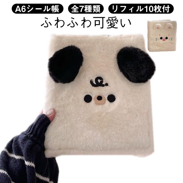 リフィル10枚付】A6シール帳 シール帳A6 リフィル10枚入り バインダー
