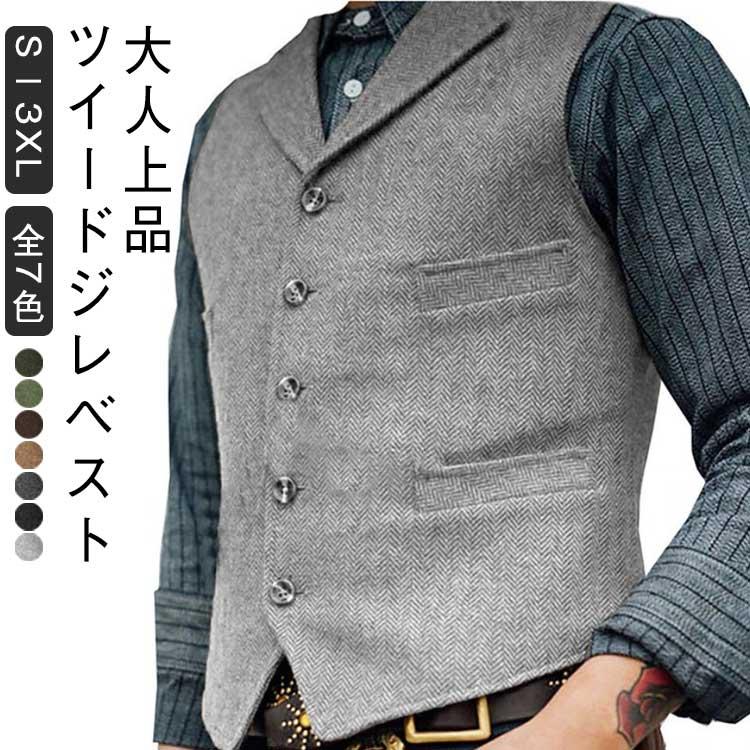 ベスト メンズ スーツ ジレ ツイード ウール調 ツイードベスト スリム