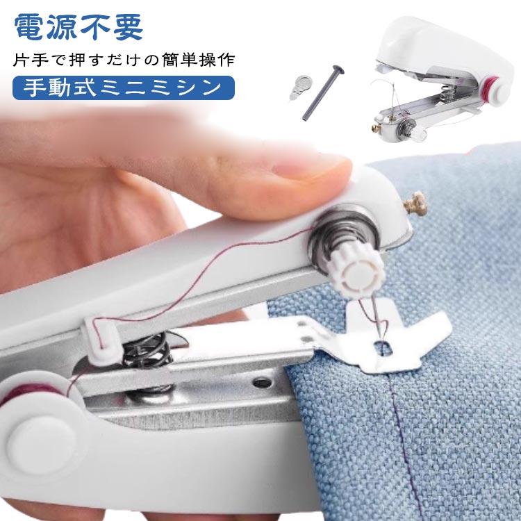 米国製ホームミシン 手動式 お店のディスプレイに！ 【公式通販】