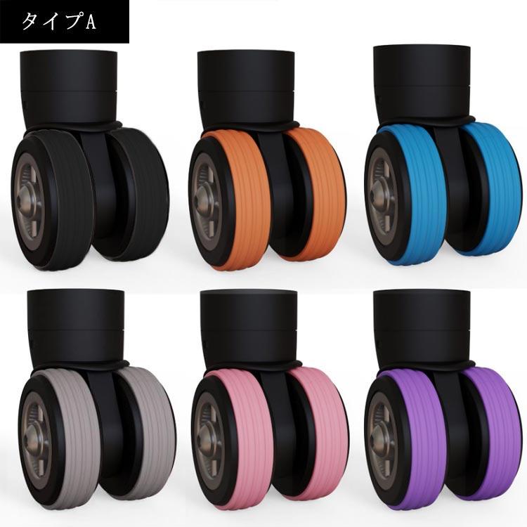 8個セット！キャスターカバー 荷物用ホイールプロテクター 車輪