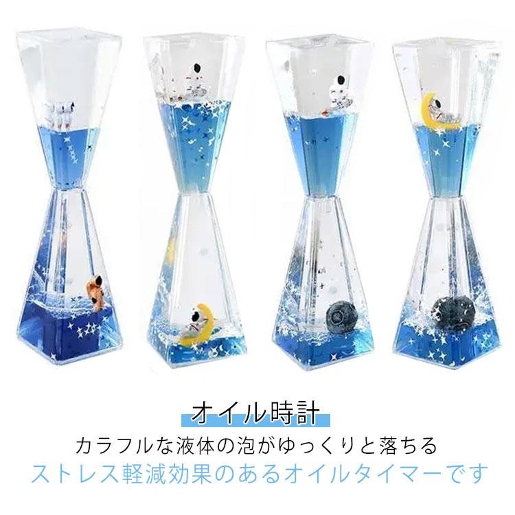オイル時計 オイルタイマー おしゃれ 水族館 スパイラル型 運動 飾り物