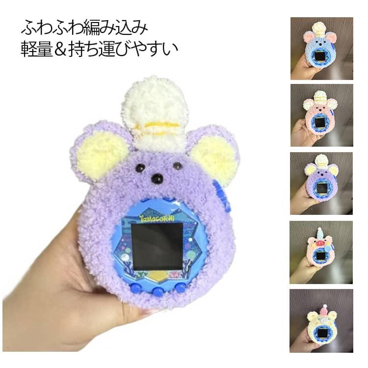 たまごっちパラダイス ケース ふわふわ Tamagotchi Paradise カバー