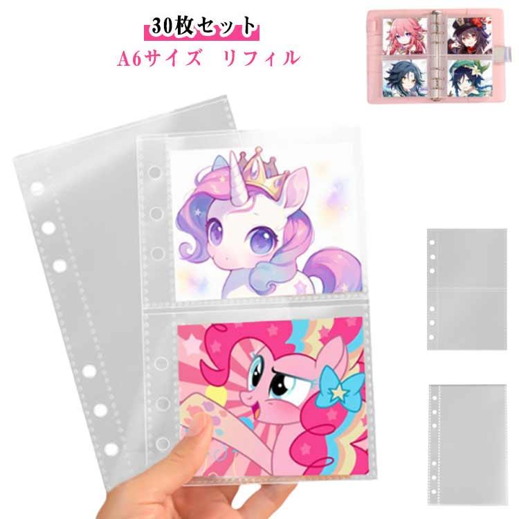 最安⭐️シール帳 A6クリアバインダー シールリフィル 20枚 台紙 剥離