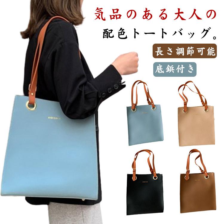 トートバッグ レディース 縦型 ビジネスバッグ a4 通学 通勤 バック