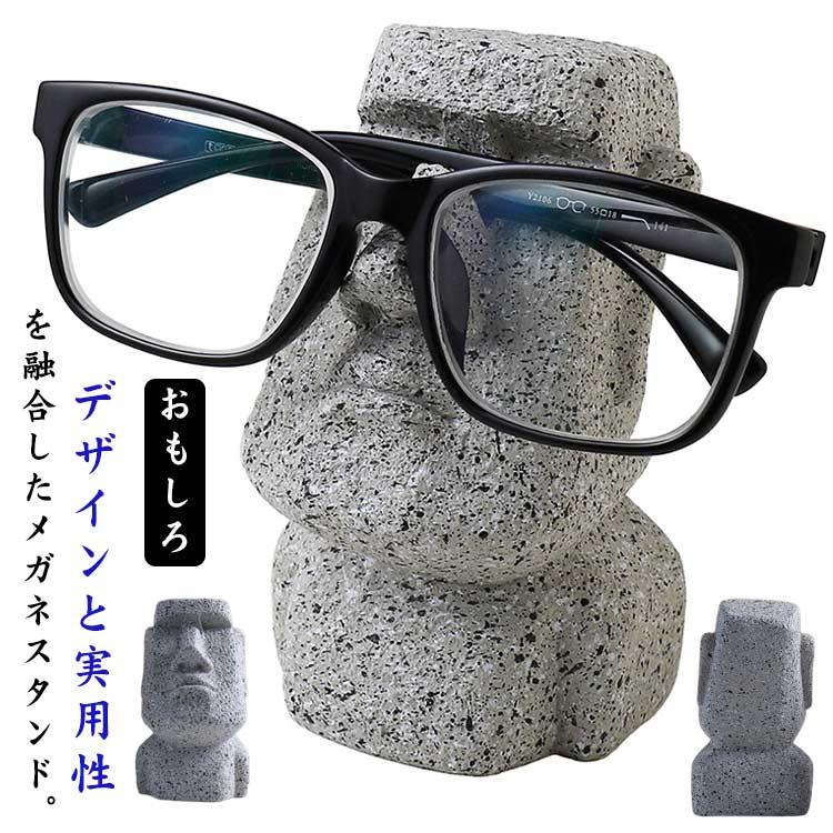 メガネ置き メガネスタンド モアイ像 眼鏡ホルダー オブジェ 雑貨