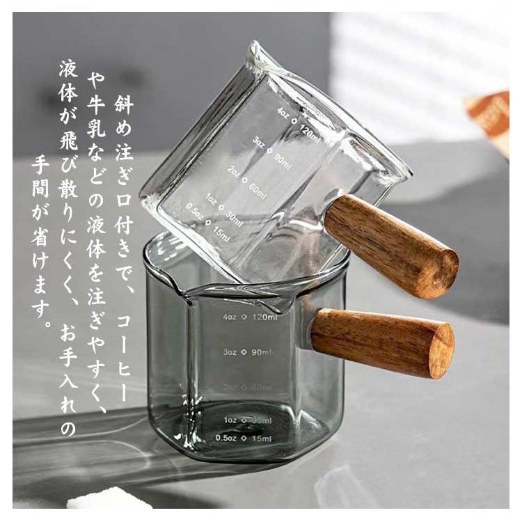 2個セット ミルクピッチャー ミルクジャグ ミルクポット 計量カップ