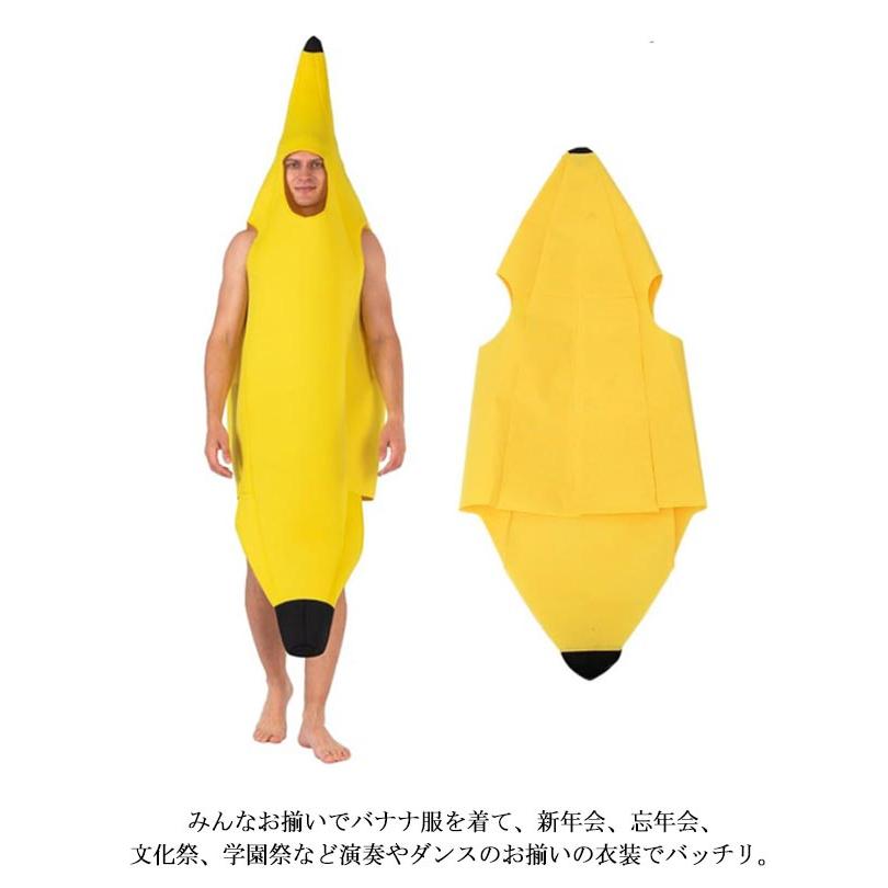 コスプレ衣装 着ぐるみ 大人用着ぐるみ きぐるみ キャラクター ハロウィンバナナ Amazon.co.jp: haruju バナナ コスプレ ハロウィン バナナマン