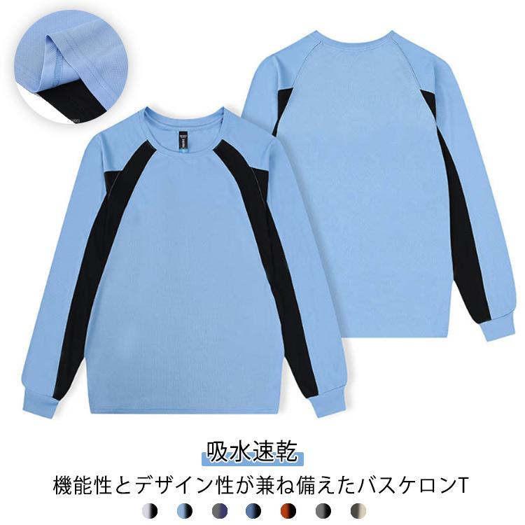 バスケ ロンT 長袖 Tシャツ ロングスリーブ バスケウェア メンズ 速乾