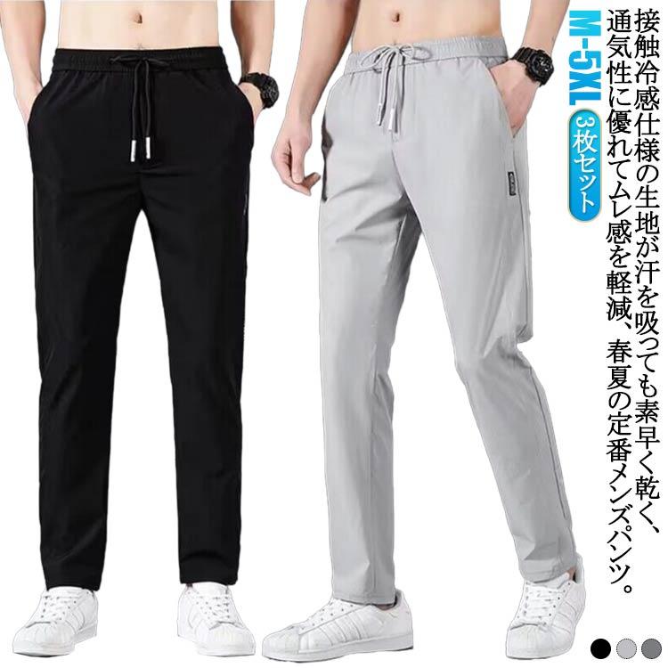 軽量 夏 パンツ 接触冷感 ワークマン ゴルフウェア 耐摩擦 速乾 メンズ