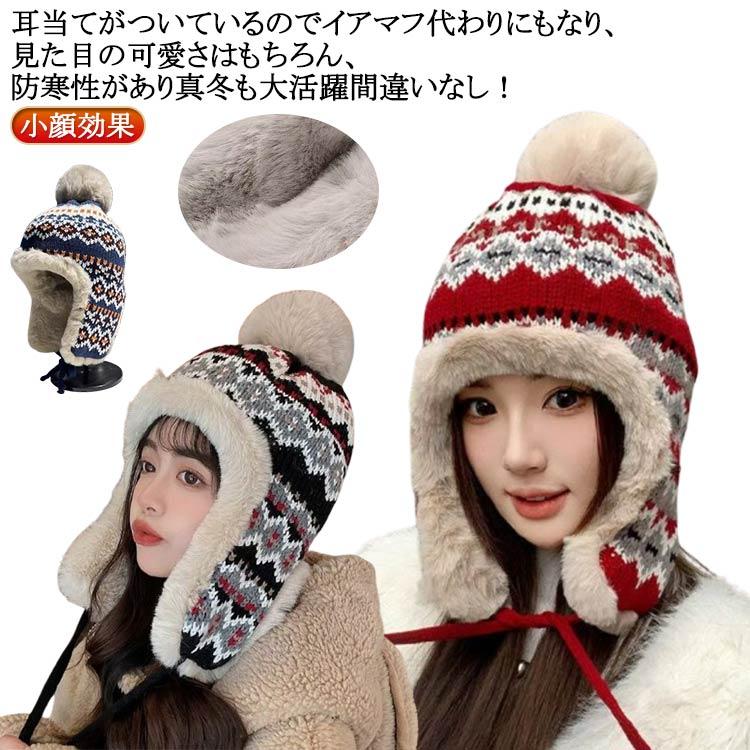 ニット帽子 レディース 耳あて付き 耳付き 帽子 ニットキャップ 秋冬