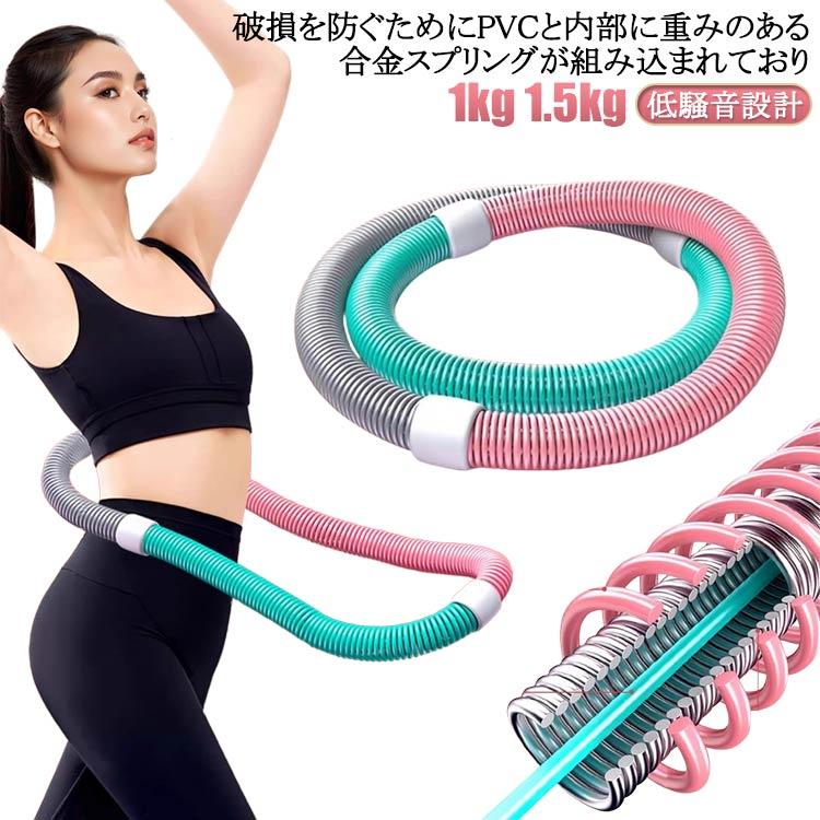 フラフープ ソフト ダイエット柔らかい ソフトスプリングフラフープ