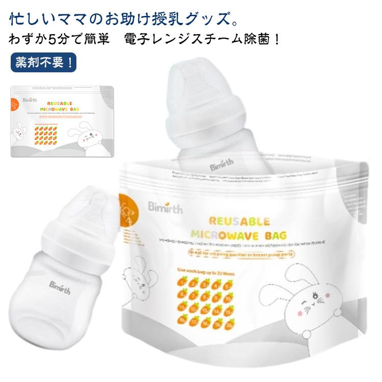 16枚セット 哺乳瓶スチーム除菌 ほ乳瓶 哺乳瓶 消毒袋 除菌 電子レンジ