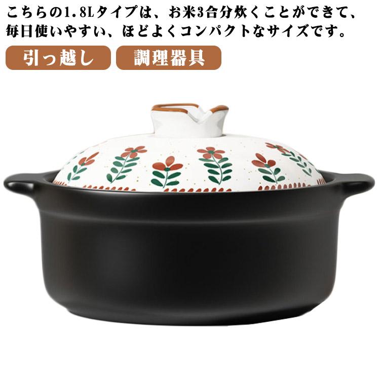 土鍋 ご飯 炊飯 1.8L 3合 7号 2−3人 陶器 炊飯鍋 炊飯器 卓上鍋 両手
