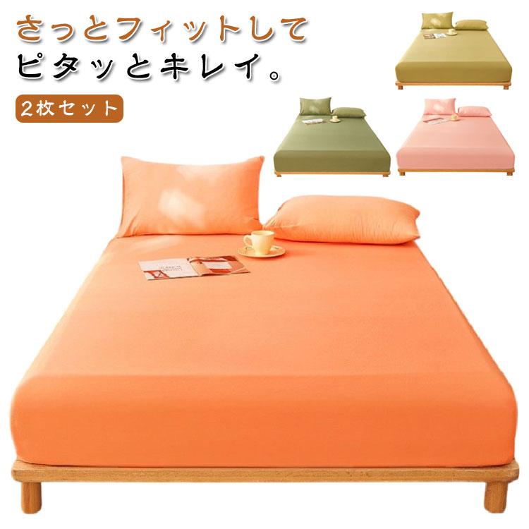 2枚セット ボックスシーツ 綿100％ シングル セミダブル ダブル