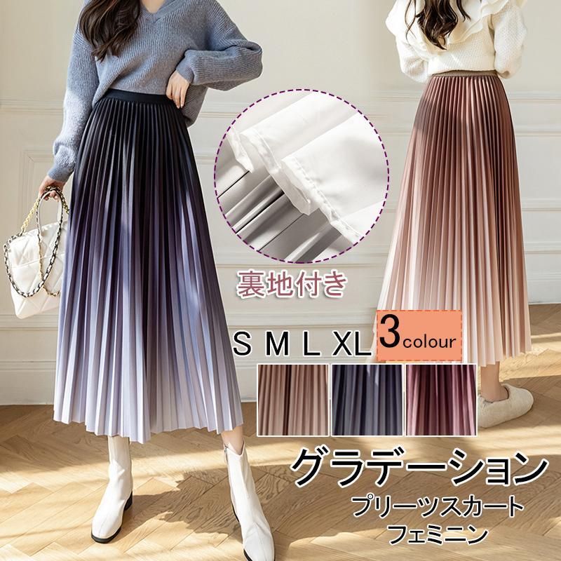 フレアスカート レディース プリーツスカート マキシスカート 光沢  