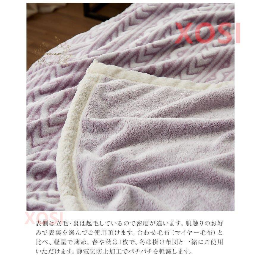 毛布 掛け毛布 ブランケット リバーシブル 暖かい 寝具 静電気防止 抗菌防臭 手触りいい プレゼント 輝く高品質な