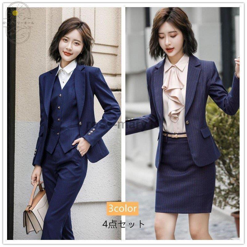 レビューで送料無料 レディーススカートスーツ セットアップ 通勤 就職活動 ビジネス スーツセット 4点セット ベスト付きスーツ オフィス 通勤 セレモニー 卒業式 入園式 お洒落 お宮参り 七五三 参観日 女子会 発表会 フォーマル ドレス スーツ