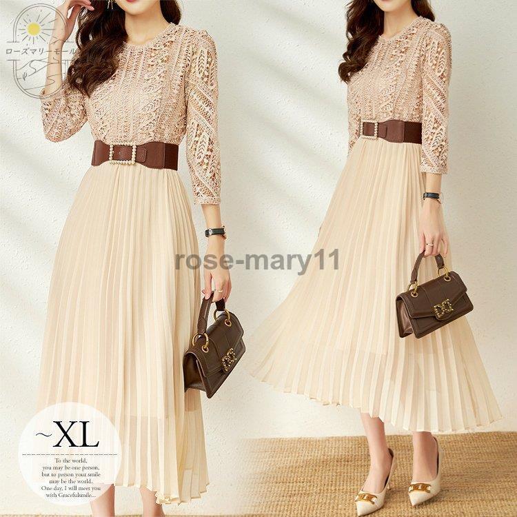 免税店サイト ワンピース レディース 長袖 ゆったり 模様 ロング 綺麗 大人 エレガント 煌びやか 着こなし ベージュ 可愛い イベント ママ ベーシック デート 最終値下げ Superavila Com