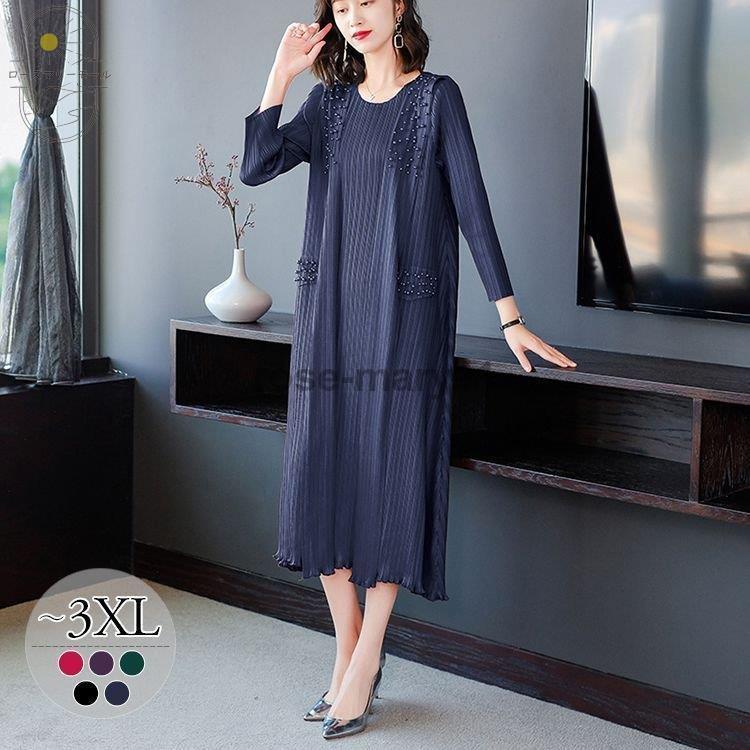日本正規品仕様 ワンピース ラウンドネック 7分袖 ロングワンピース ビーズ モダン ドライブ 母親 ママ 上品 女子旅 清楚 リゾート 女子会 キレイ目 ガーリー まとめ買いでお得 Www Superavila Com