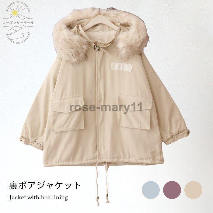 安い店の割引 裏ボアジャケット レディース 裏ボア ジャケット 裏ボアブルゾン ブルゾン ファー付き フェイクファー ポケット付き ジップアップ ゆったり 直営店販売 Www Superavila Com
