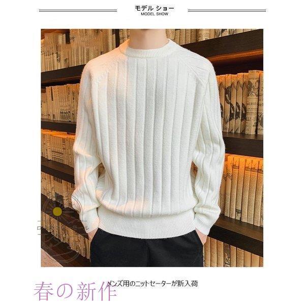 ニットセーター メンズ ニット 丸首 セーター ニットトップス ラウンドネック メンズセーター 秋 メンズニット クルーネック 無地 通勤 冬 ニット セーター サイズ L Arisedigital Com Br
