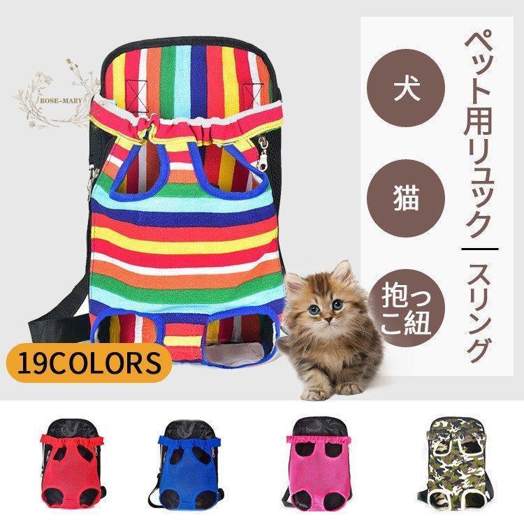 犬 抱っこひも おんぶ紐 2way ペット用バッグ お出かけ ペット用品 便利 安い 専門ショップ 可愛い
