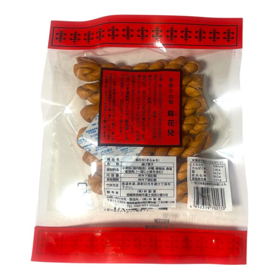 長崎 中華菓子 麻花兒 まふぁーる マファール 林製菓 よりより