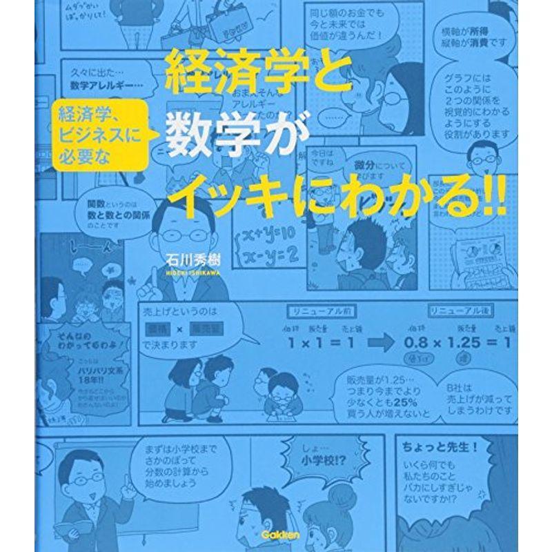 経済学と(経済学、ビジネスに必要な)数学がイッキにわかる f9m8kXvCTL, 本、雑誌、コミック - centralcampo.com.br 経済学と(経済学、ビジネスに必要な)数学がイッキにわかる f9m8kXvCTL, 本、雑誌、コミック - centralcampo.com.br