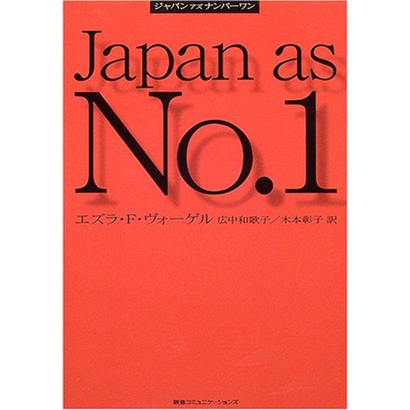 ジャパン・アズ・ナンバーワン 2023020121522200902usローズマート親方店 通販 Yahoo!ショッピング