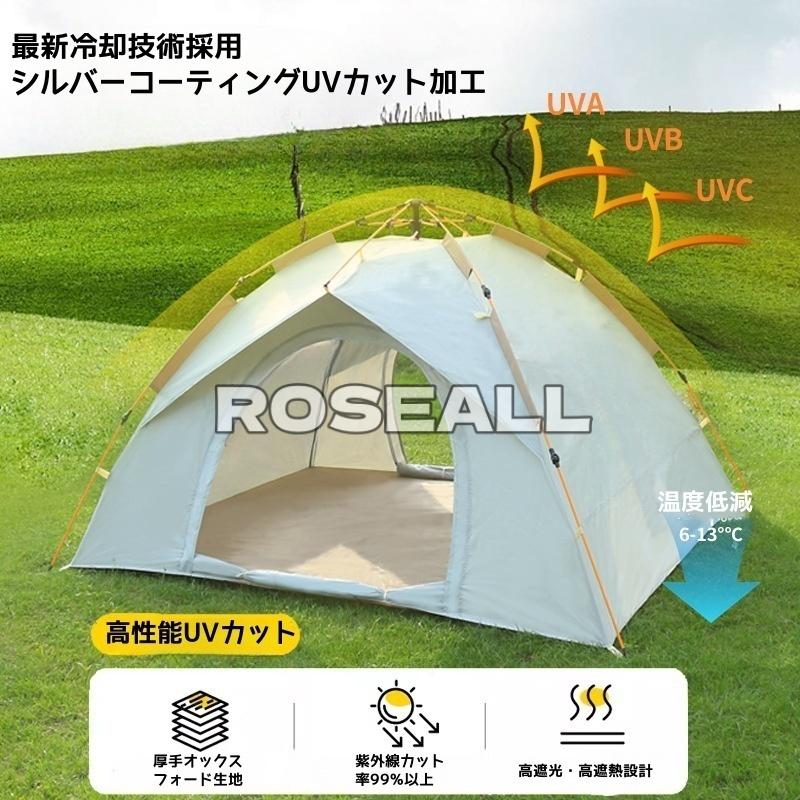 特別セール】テント ポップアップテント ワンタッチテント