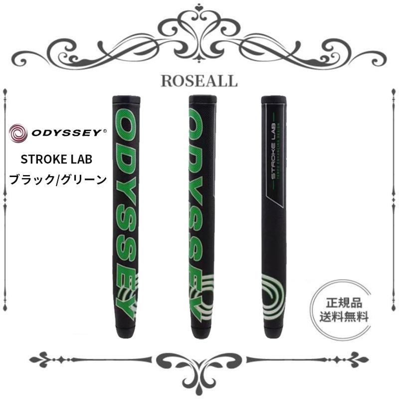特別セール】正規品 ODYSSEY オデッセイSTROKE LABストローク