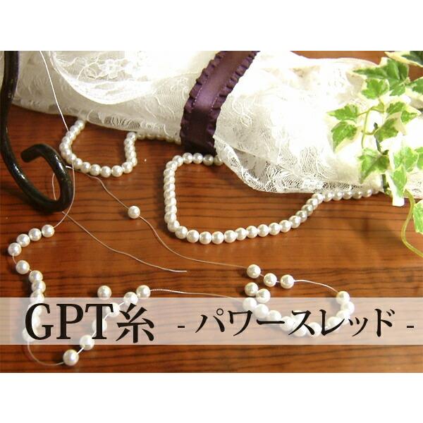 グンゼパワースレッド10番1000m巻 超強力糸gpt Gunze ネックレス糸替え ブレスレット Gzz Gpt ローズアンドピンク ヤフー店 通販 Yahoo ショッピング