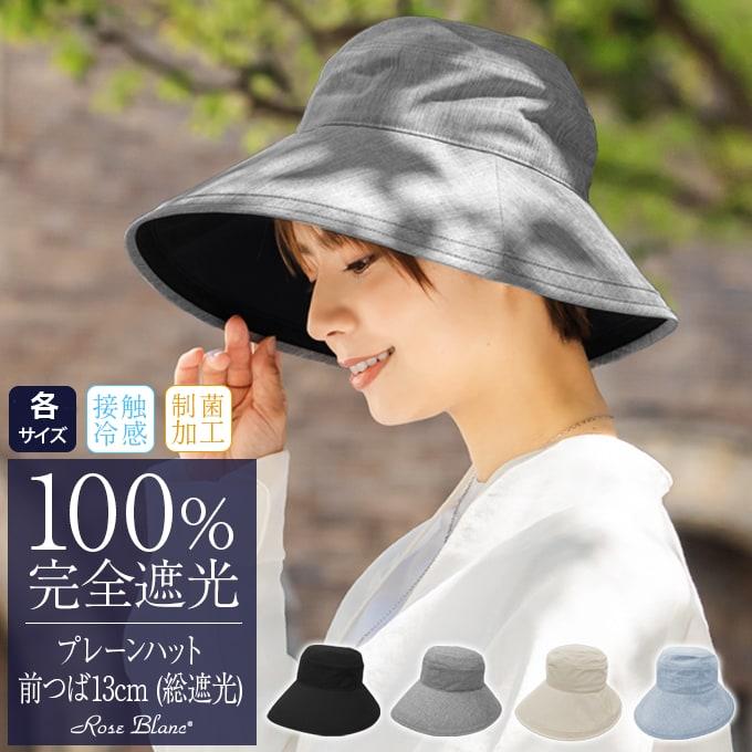 公式の バケットハット 帽子 レディース ハット UVカット つば広 遮光 紫外線対策
