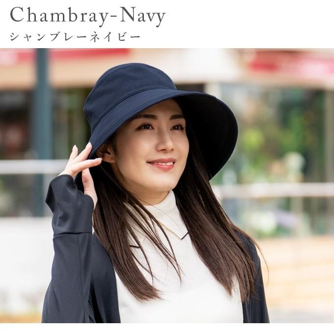 ハット レディース uv 100％完全遮光 プレーン（つば裏遮光/通気性あり