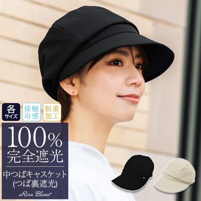 キャスケット つば広帽子 UVカット 遮光 小顔効果 軽量 熱中症予防 通販