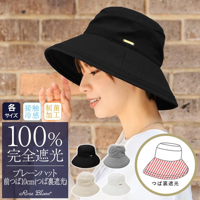 ロサブラン ハット レディース uv 日よけ帽子 UVカット 帽子 ロサブラン ハット レディース uv 日よけ帽子 UVカット 帽子