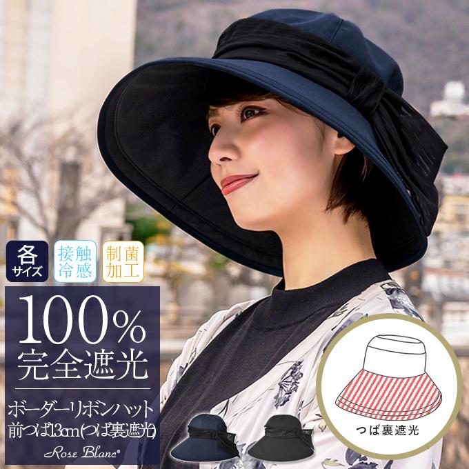 ロサブラン ハット レディース uv 完全遮光 帽子 つば広 ロサブラン ハット レディース uv 完全遮光 帽子 つば広