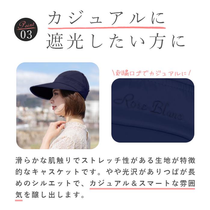 ロサブラン キャスケット レディース uv 帽子 ジョッキー UV ロサブラン キャスケット レディース uv 帽子 ジョッキー UV