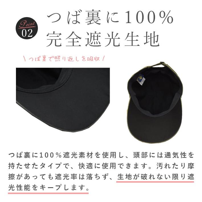 T/C遮光キャップ uv 帽子 UVカット 日焼け防止 つば裏遮光 広つば 通気性タイプ 日よけ帽子 制菌加工 ユニセックス 撥水｜roseblanc｜10