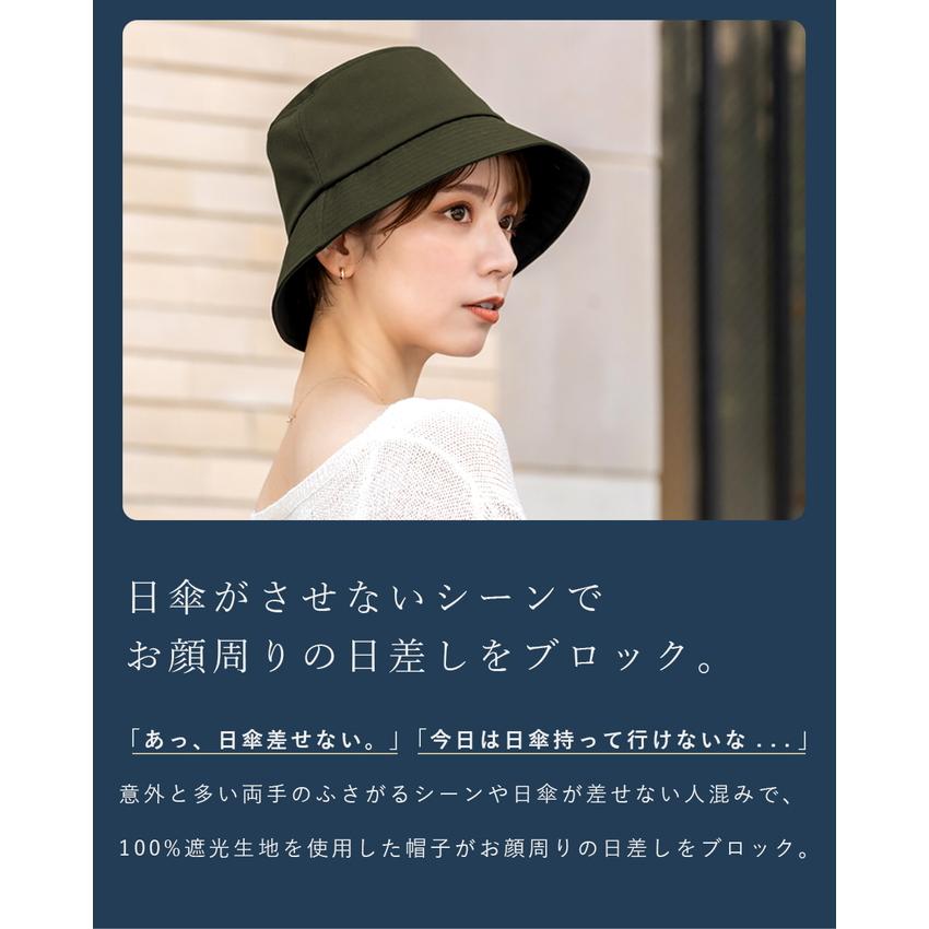 ロサブラン 完全遮光 帽子 ユニセックス T/Cバケットハット つば ロサブラン 完全遮光 帽子 ユニセックス T/Cバケットハット つば
