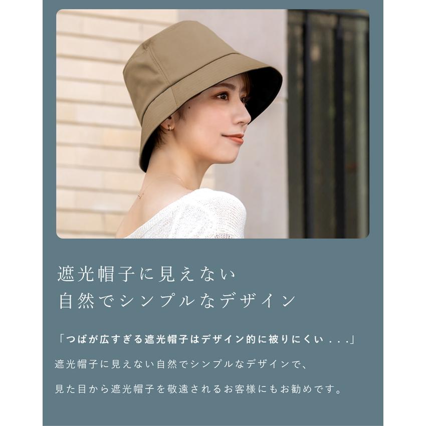 ロサブラン 完全遮光 帽子 ユニセックス T/Cバケットハット つば ロサブラン 完全遮光 帽子 ユニセックス T/Cバケットハット つば