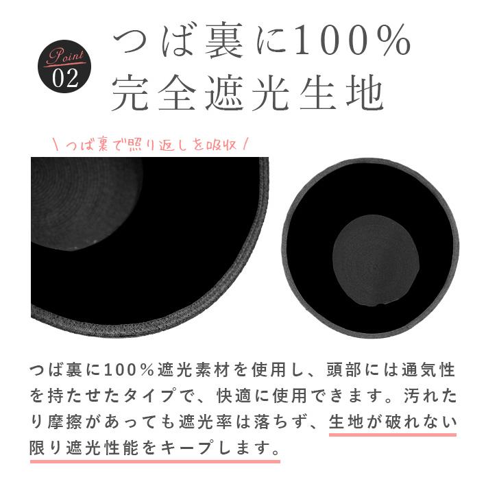ロサブラン 帽子 レディース 完全遮光100% 国産和紙ブレードリボン