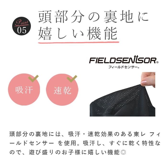 ハット レディース uv 帽子 子供用 100％完全遮光 キッズサーフ (子供用) フィールドセンサー素材 UV帽子 遮光 紫外線カットの画像