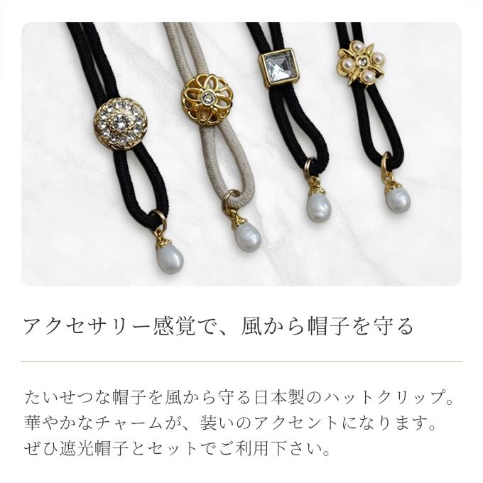 ロサブラン ハット レディース uv クリップ ゴム紐 帽子クリップ