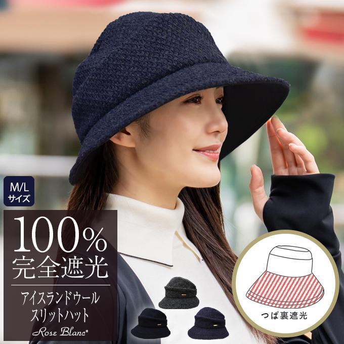 ロサブラン ハット レディース uv 帽子 日よけ帽子 秋冬 完全 ロサブラン ハット レディース uv 帽子 日よけ帽子 秋冬 完全