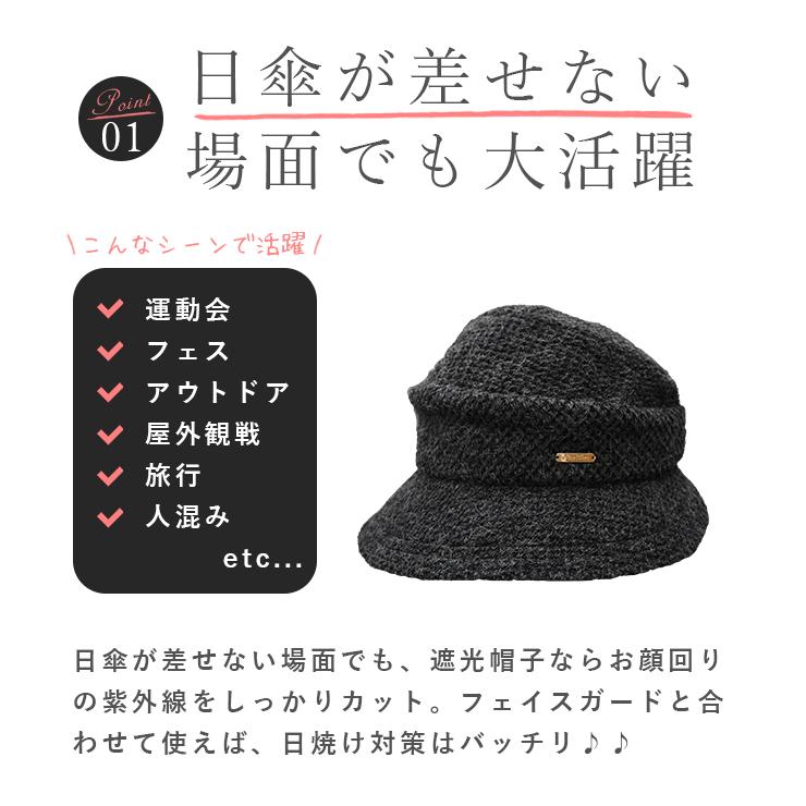 ロサブラン ハット レディース uv 帽子 日よけ帽子 秋冬 完全遮光 100