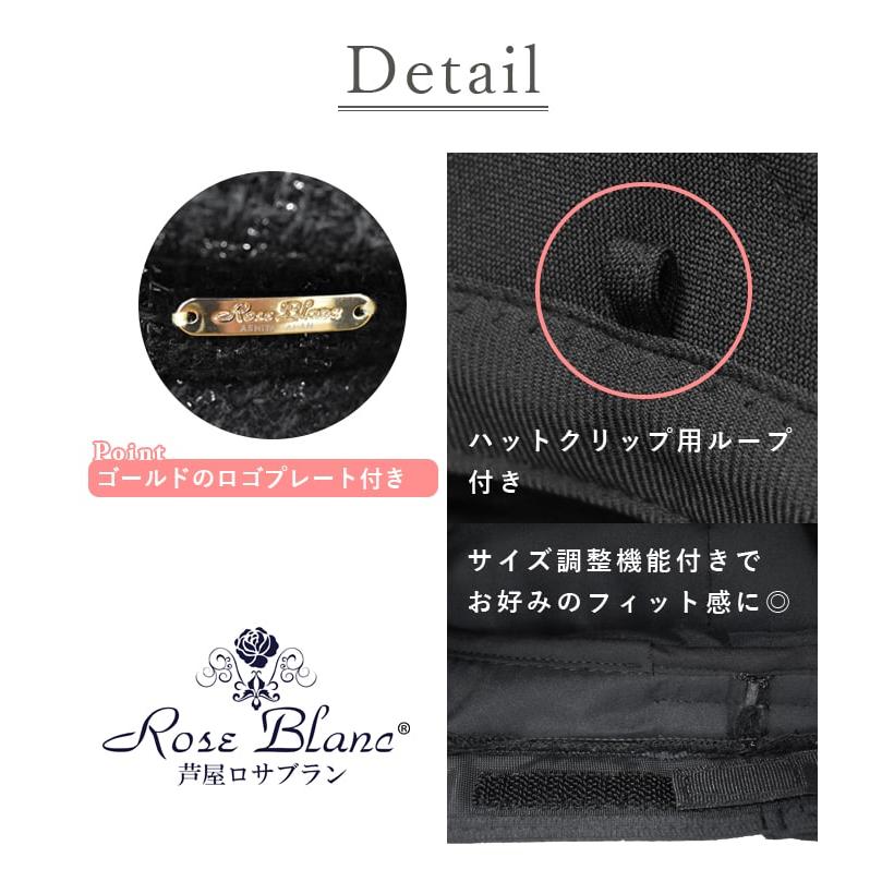 ロサブラン キャスケット レディース uv 帽子 秋冬 完全遮光 100