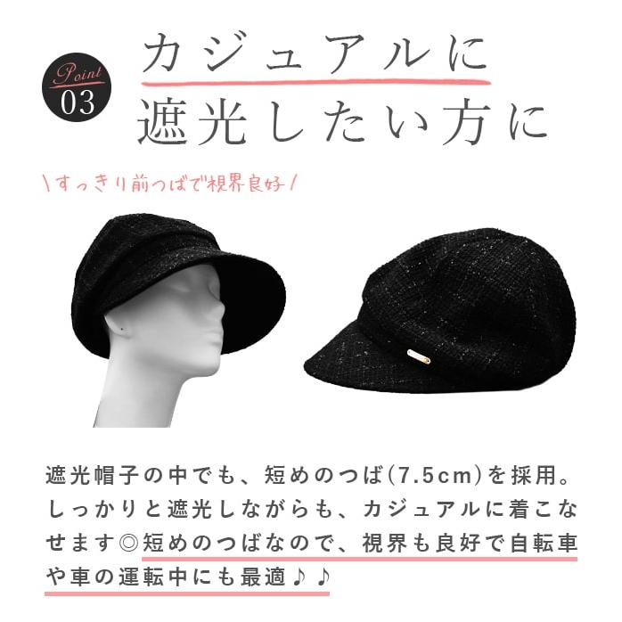 新品タグ付き　芦屋 ロサブラン　ファンシーラメウールキャスケット　完全遮光 Amazon | [芦屋ロサブラン] 100％完全遮光 99％ではダメなんです