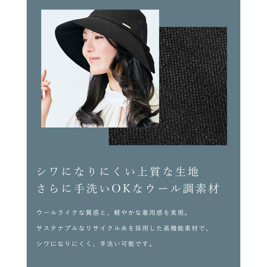 ロサブラン 完全遮光 帽子 レディース サステナブルウールライククロス