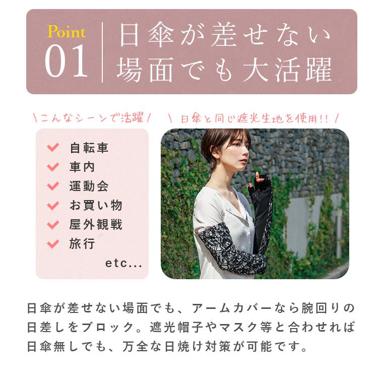 ロサブラン アームカバー uvカット ロング 遮光 (滑り止め) レース